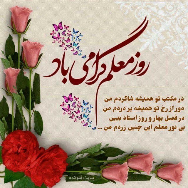 مناسبت